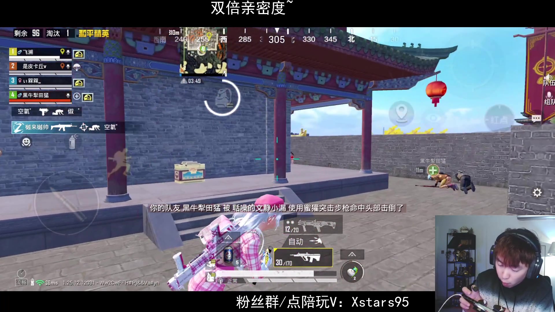 【2024-02-18 19点场】Dy花老湿：【手机荣光】
