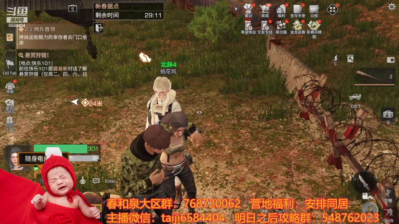 【2024-02-17 23点场】中华田园冯太极：《春和泉-涂山散仙》营地收人