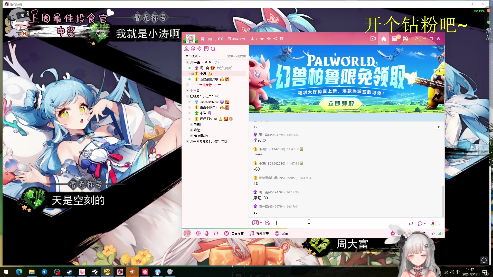 【2024-02-17 14点场】周一南OvO：【呆猪】今天没有什么节日嘲讽我了吧？