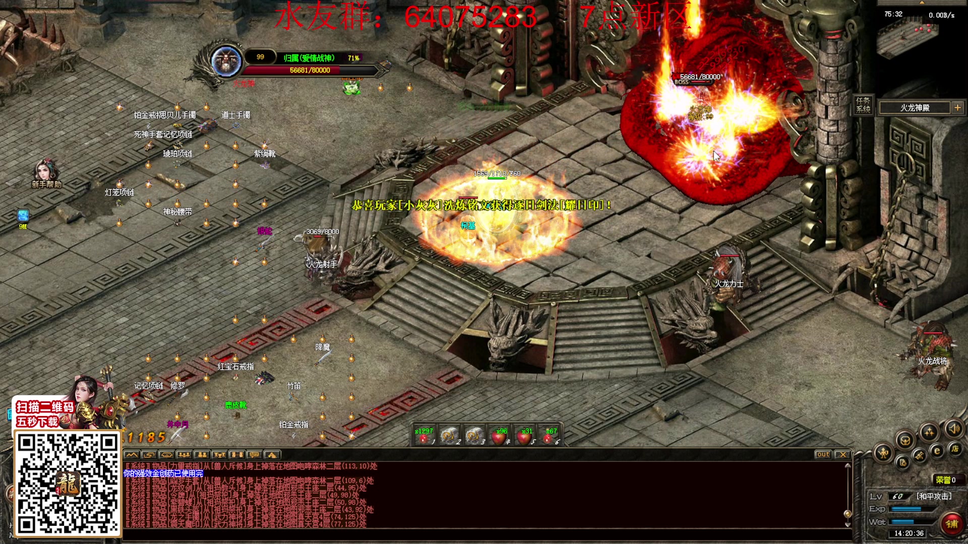 【2024-02-18 13点场】主播温州炮哥：玩传奇找炮哥，新版本开搞