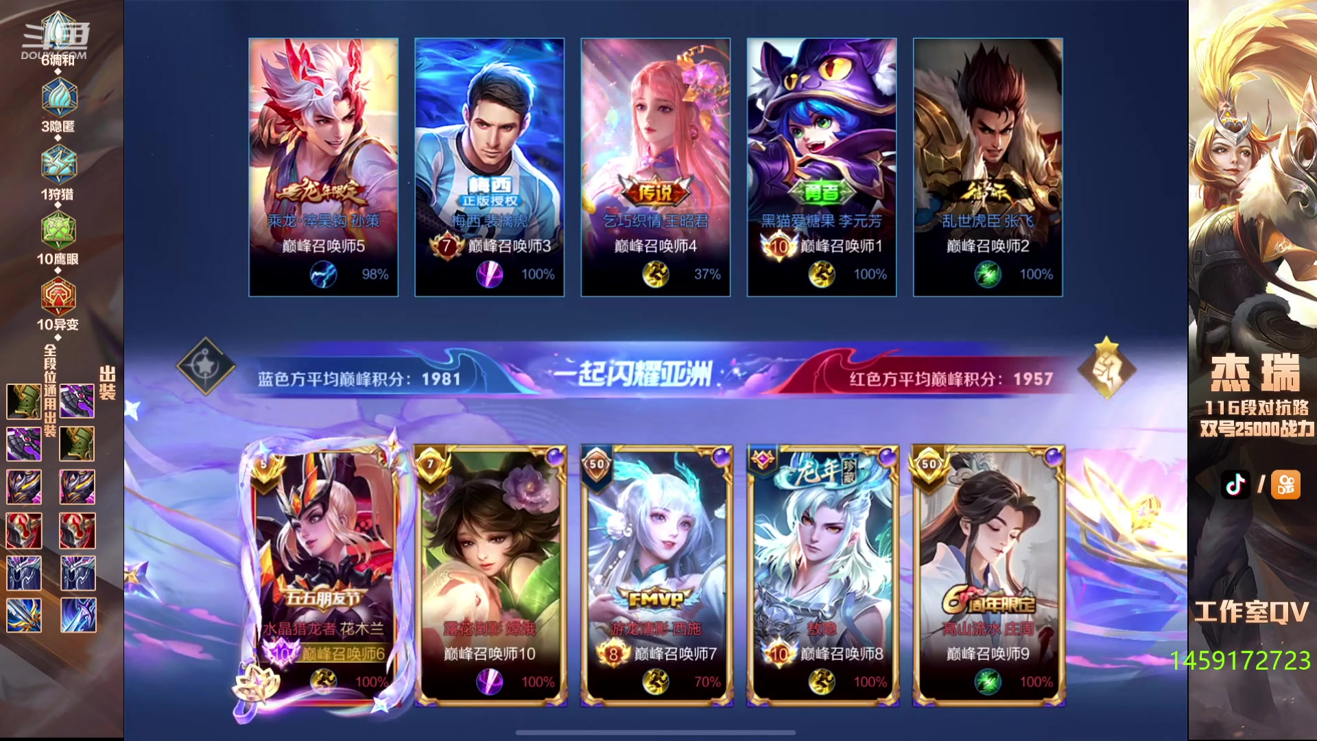 【2024-02-17 23点场】Ay杰瑞：木兰专场小猫老弟
