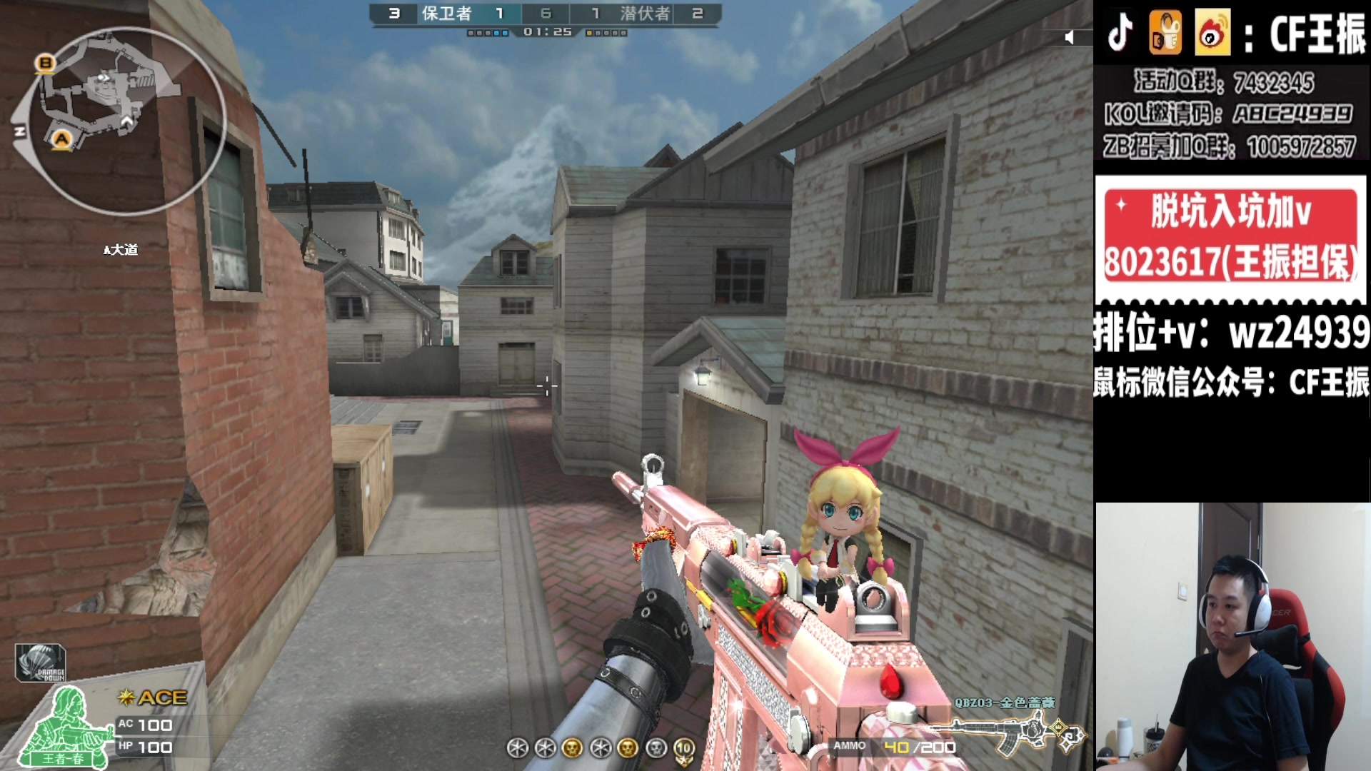 【2024-02-18 01点场】CF王振：祝大家龙行虎步 脚踏前路~24939