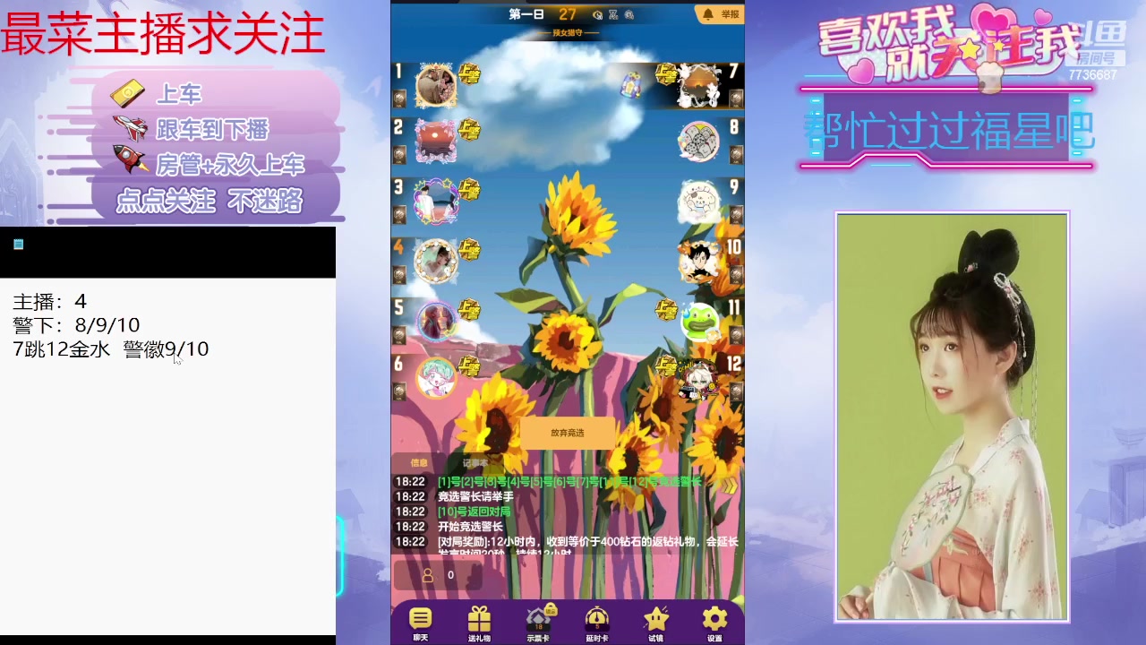 【2024-02-18 17点场】停留在雨中Cium：#天天狼人#来了哦