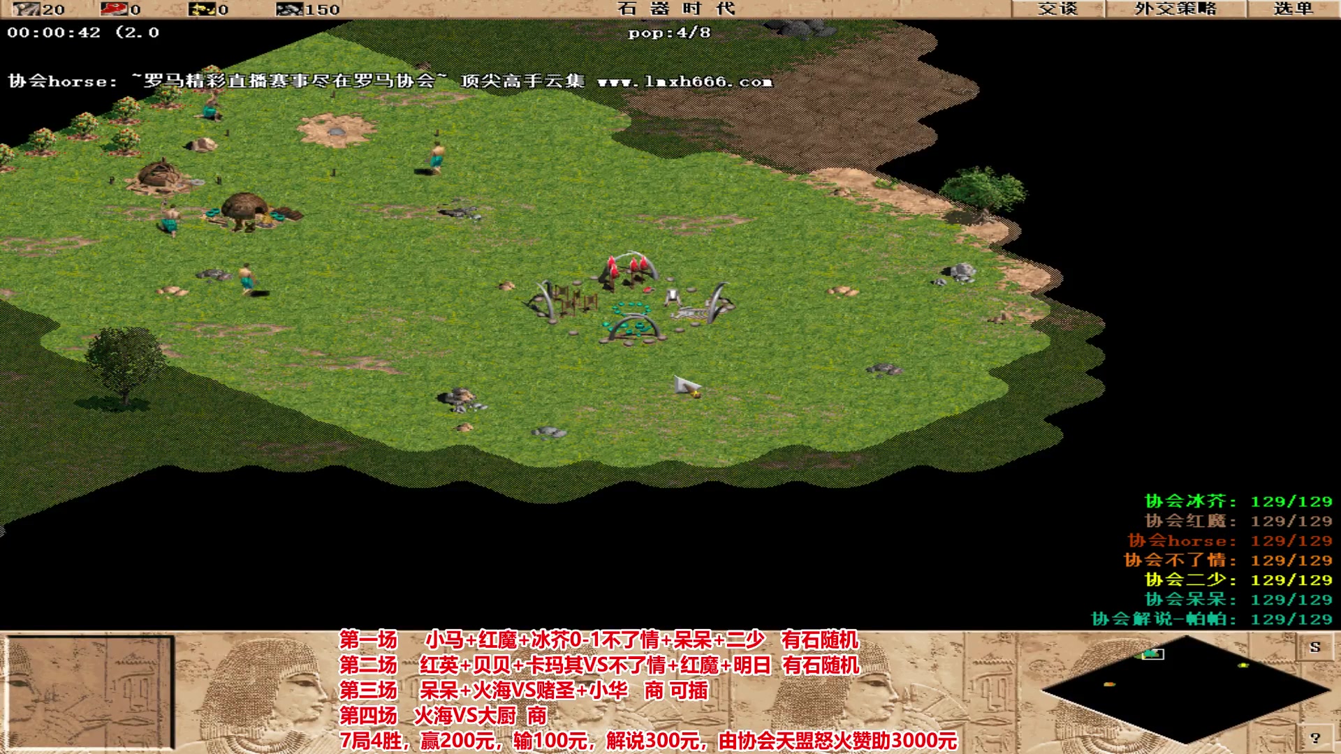 【2024-02-17 18点场】罗马协会：罗马复兴巅峰对决