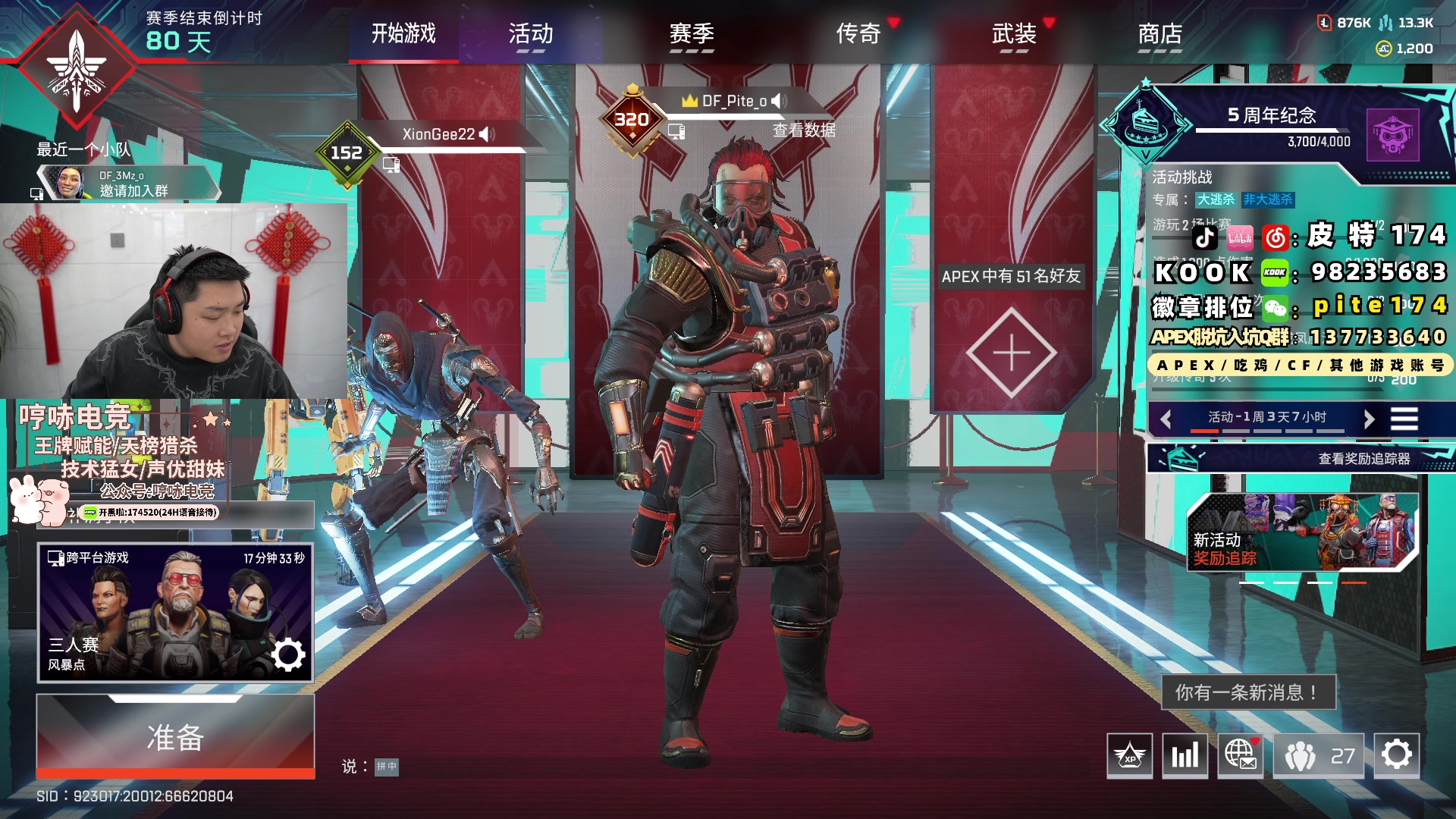 【2024-02-17 17点场】皮特174：中午12点来 打打沙贝赛