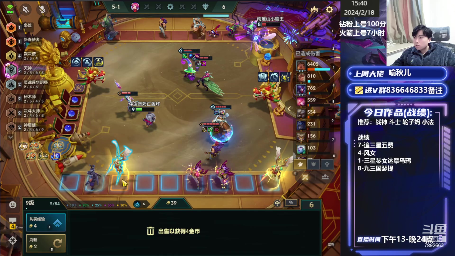 【2024-02-18 15点场】死亡轰炸DD：福星王！四鸡下播