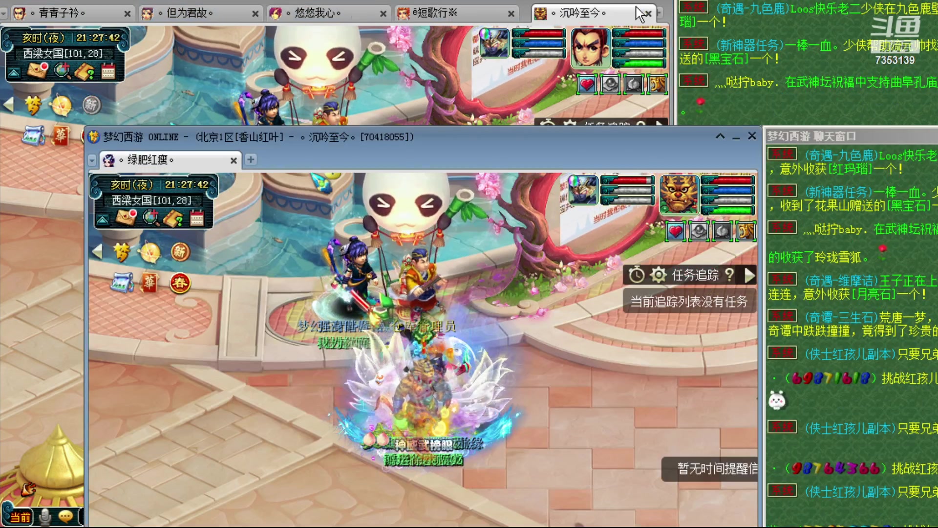 【2024-02-18 20点场】o山星o：北一香山红叶，飞升129