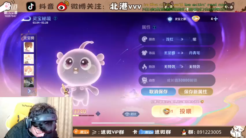 【2024-2-17 23点场】北港ovo:小乔要努力变强！ 10267847