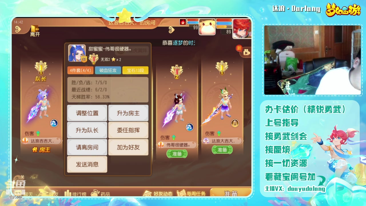 【2024-02-18 14点场】霹雳达浪娃：达浪：勇武大聪明