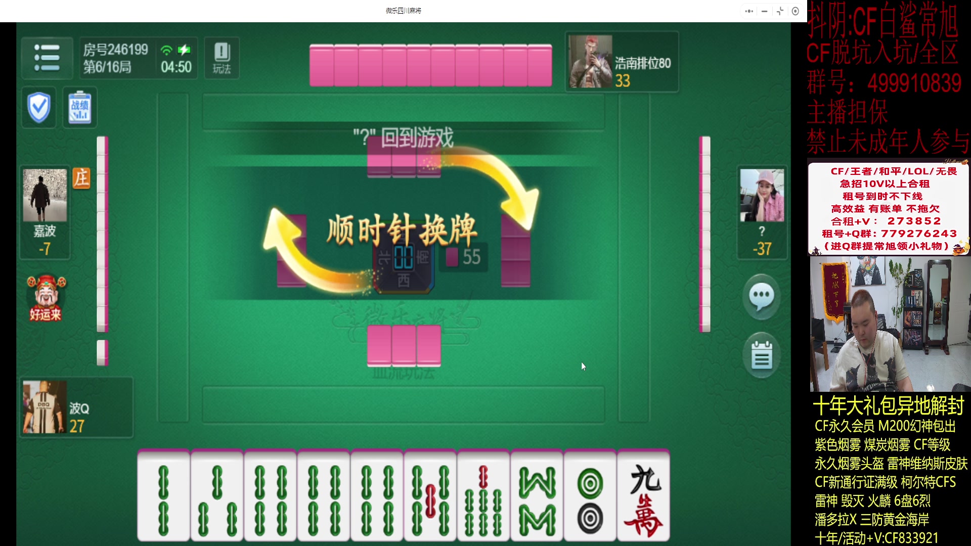 【2024-02-19 04点场】白鲨常旭DBQ：新的一年.低调做人.高调做事!