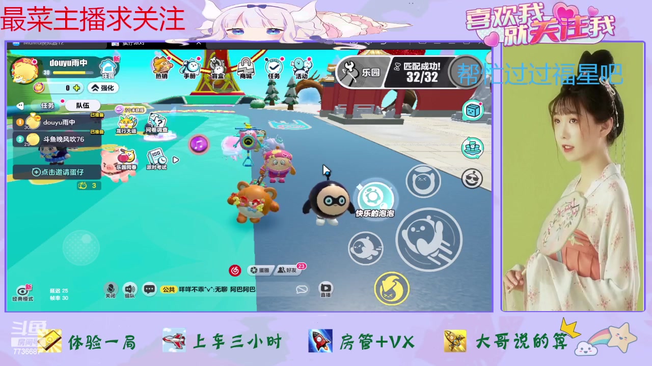 【2024-02-19 15点场】停留在雨中Cium：蛋仔派对来了哦