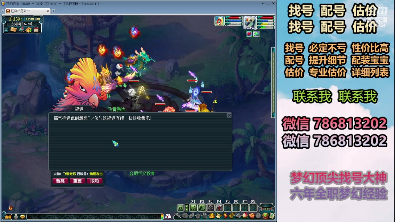 【2024-02-19 11点场】来自1995：找号主播。估号配号就是专业