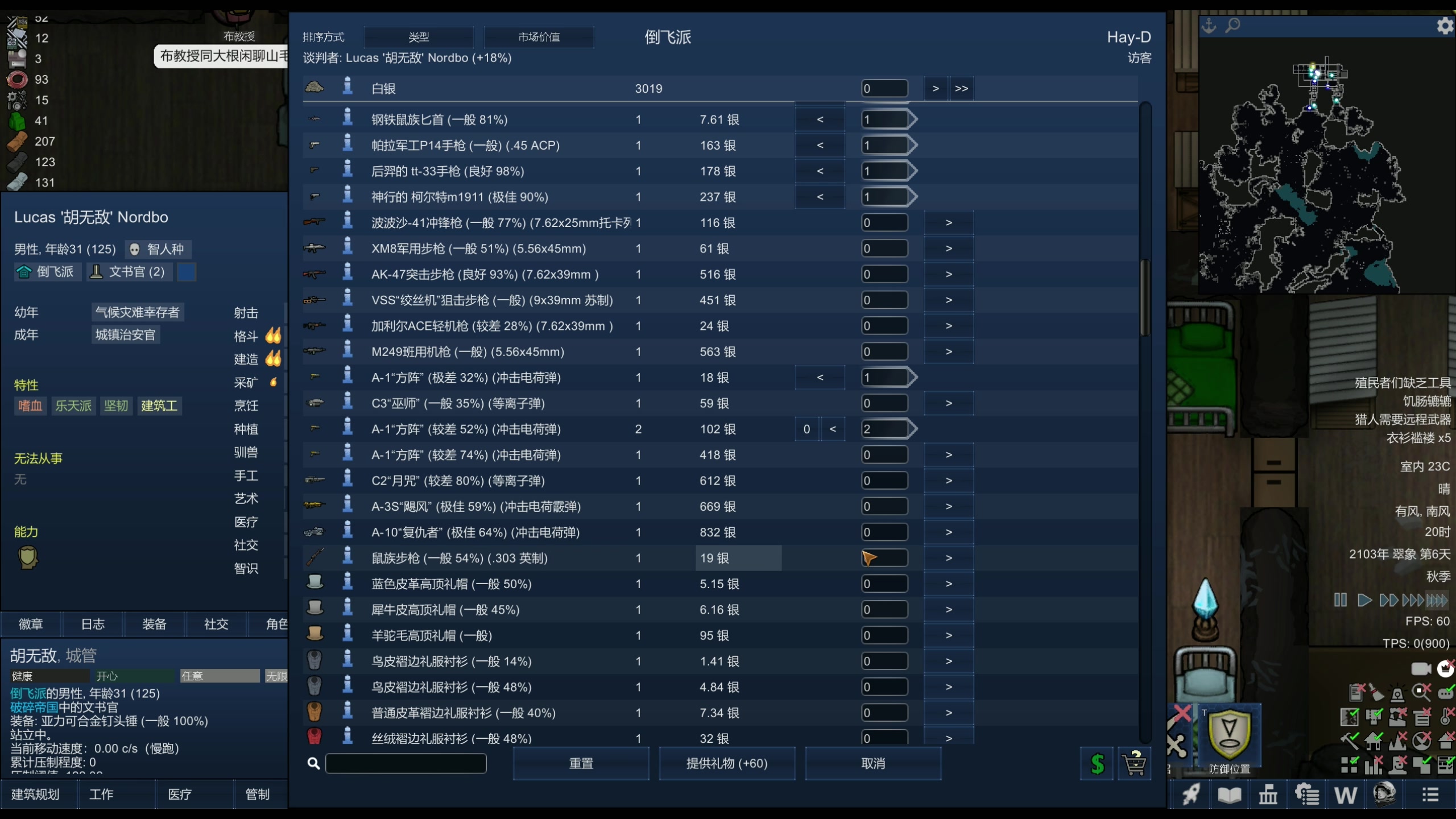 【2024-02-19 18点场】主播阿飞：阿飞）环世界HSK 技术流