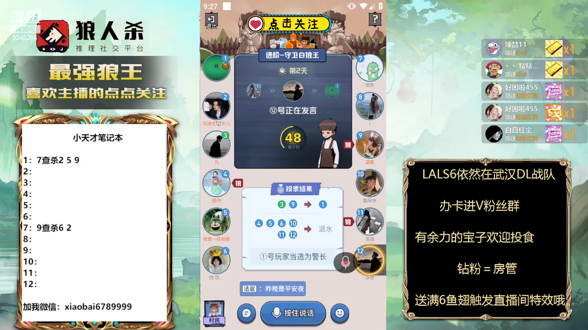 【2024-02-19 20点场】白日梦想家II7：2月21号上场LAL