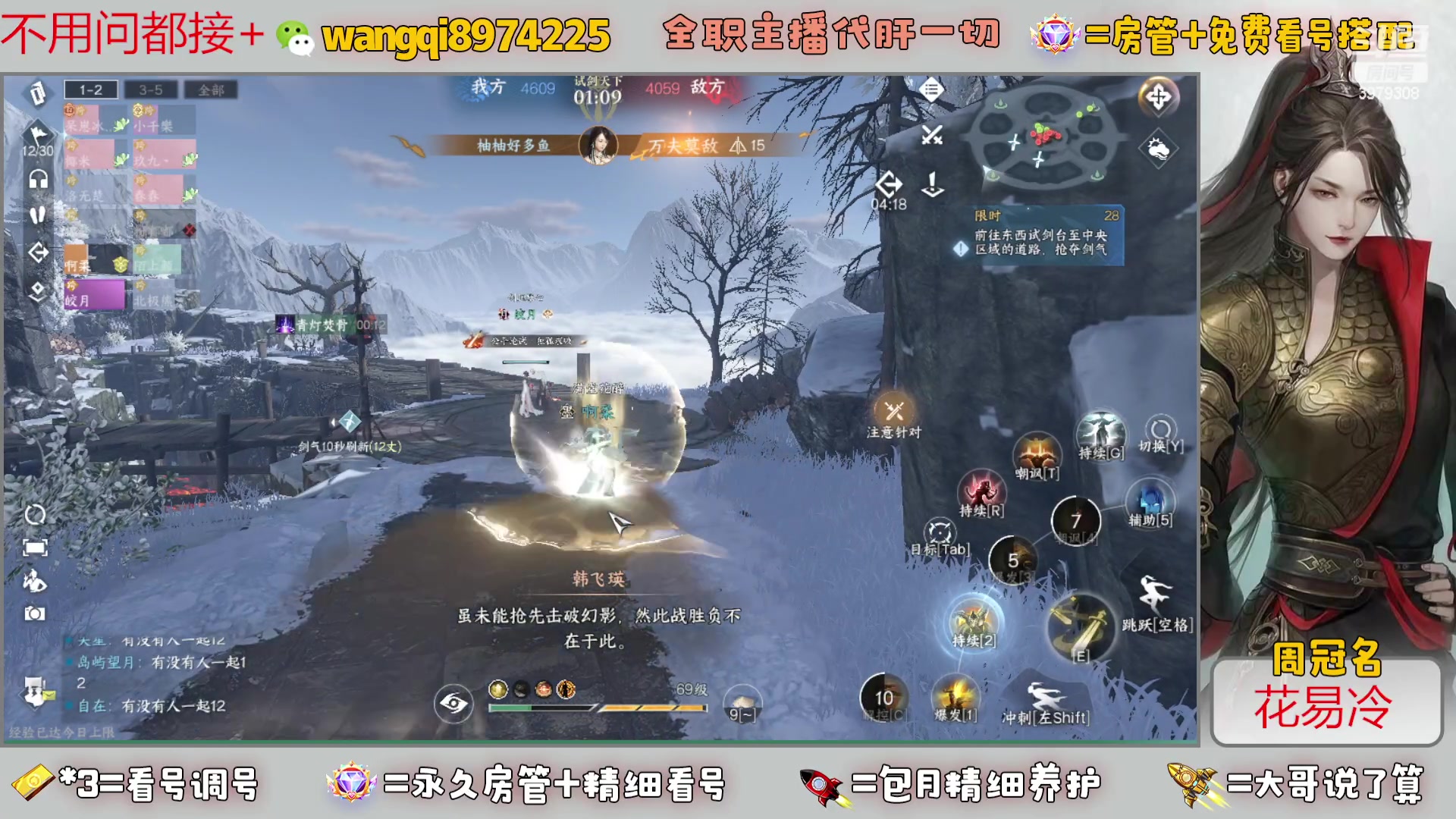 【2024-2-18 11点场】东北王大叔:全职业大师！看号帮一切！签约主播天天在！