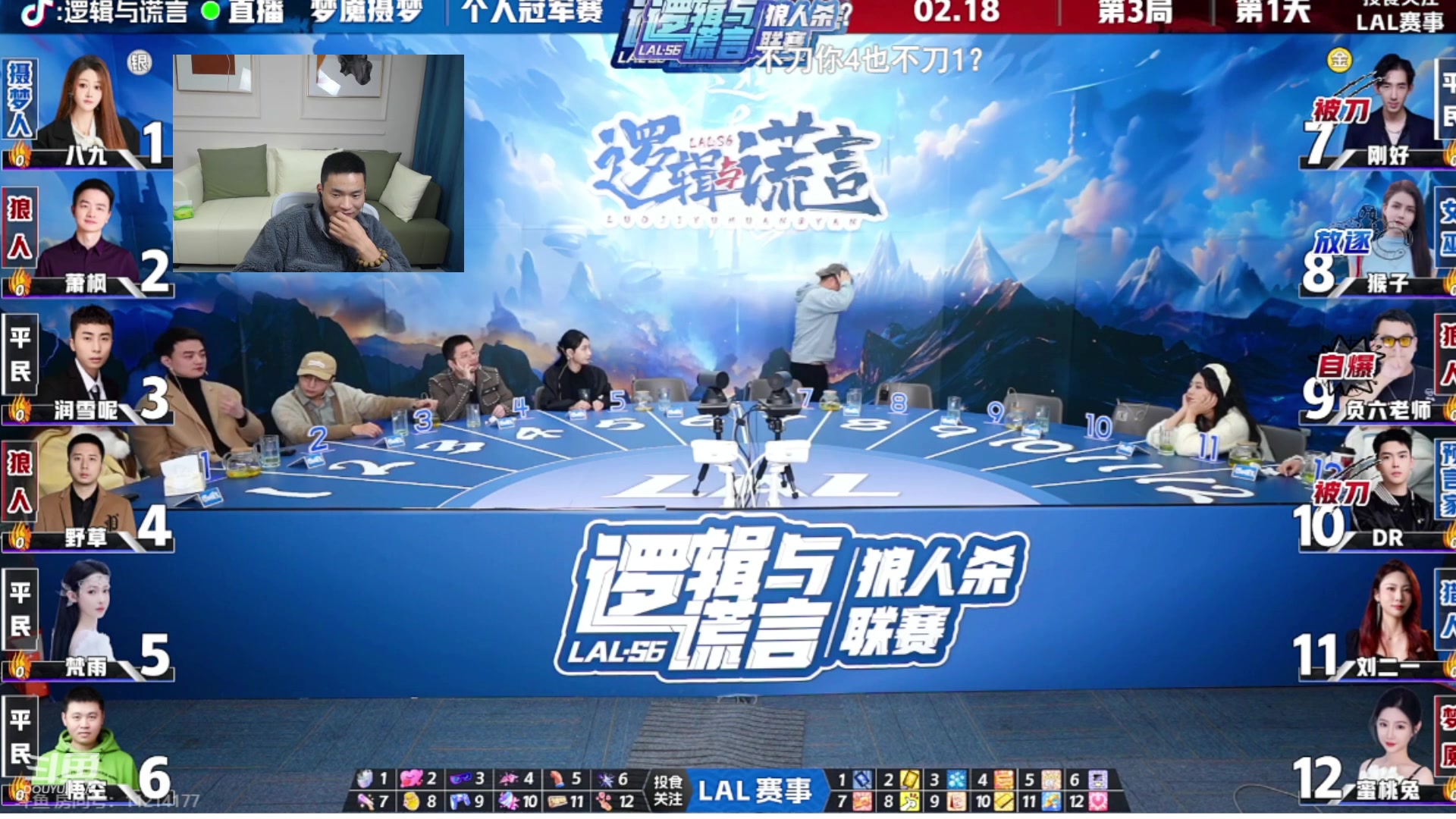 【2024-02-19 00点场】三DeDe：LAL个人赛决赛！花落谁家