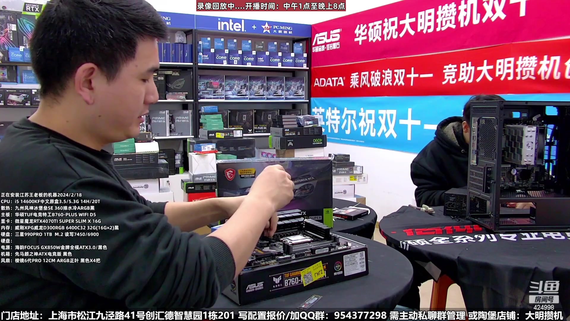 【2024-02-19 19点场】上海大明海：【大明攒机】新年装机活动来啦