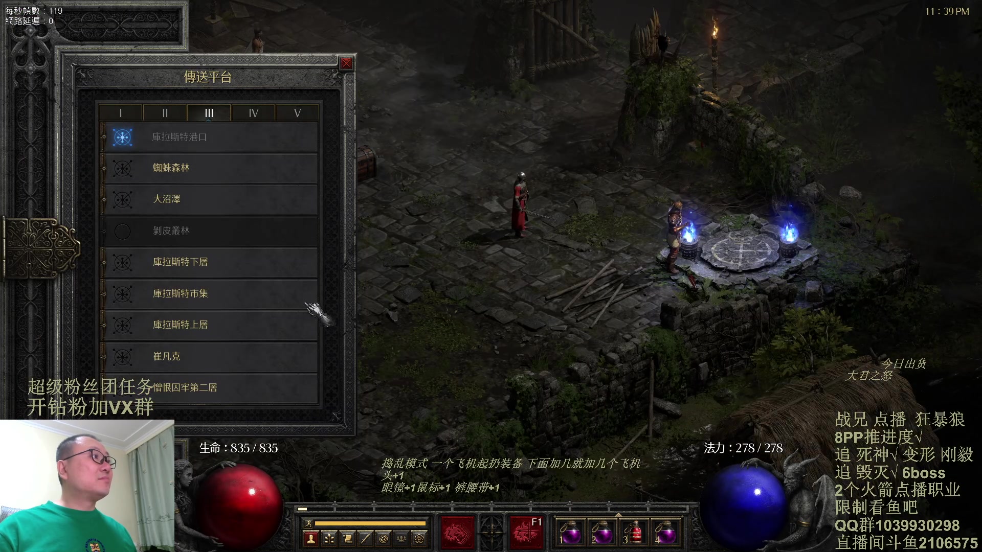 【2024-02-18 23点场】英雄吕布：暗黑2 专家 狂暴狼 追6BOSS