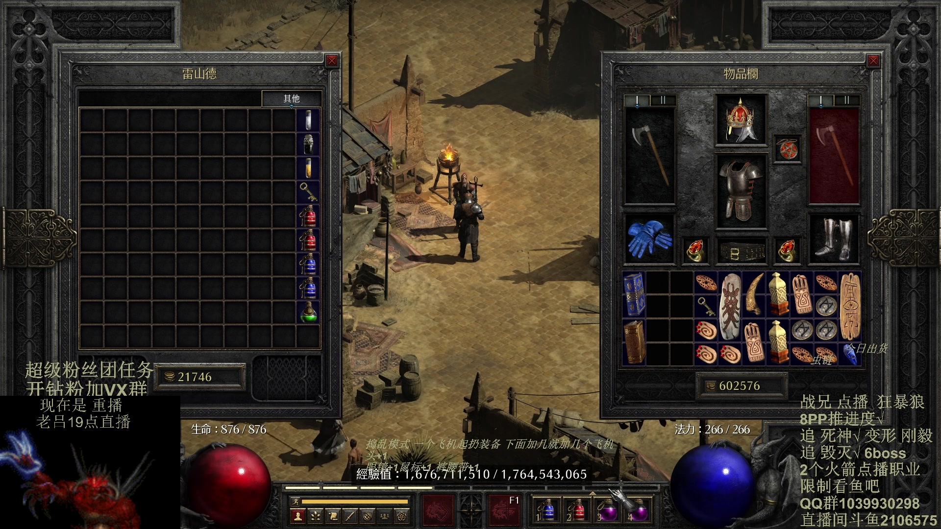 【2024-02-19 15点场】英雄吕布：暗黑2 专家 狂暴狼 追6BOSS