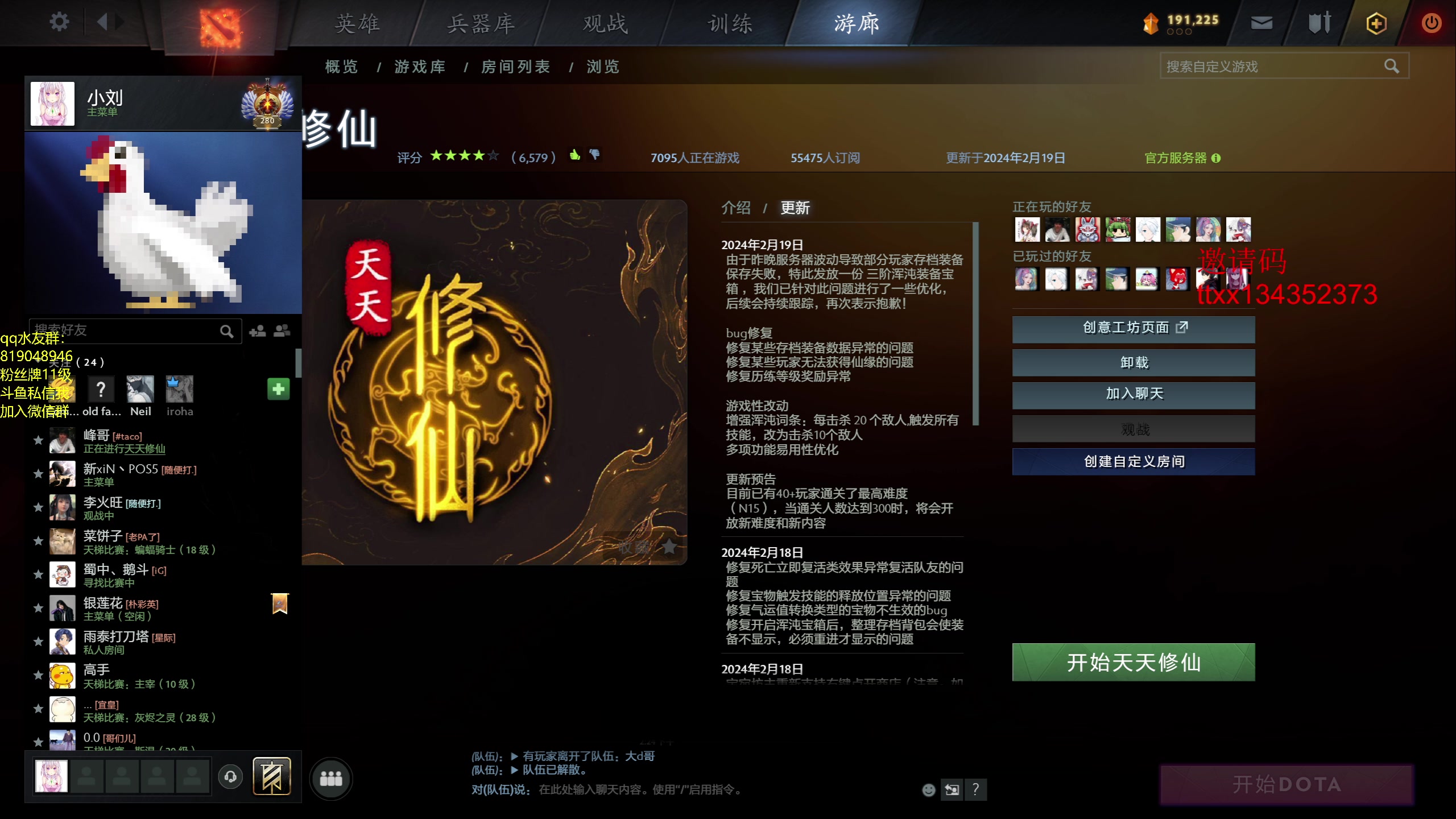 【2024-02-19 14点场】小刘_qq：小刘的直播间52887