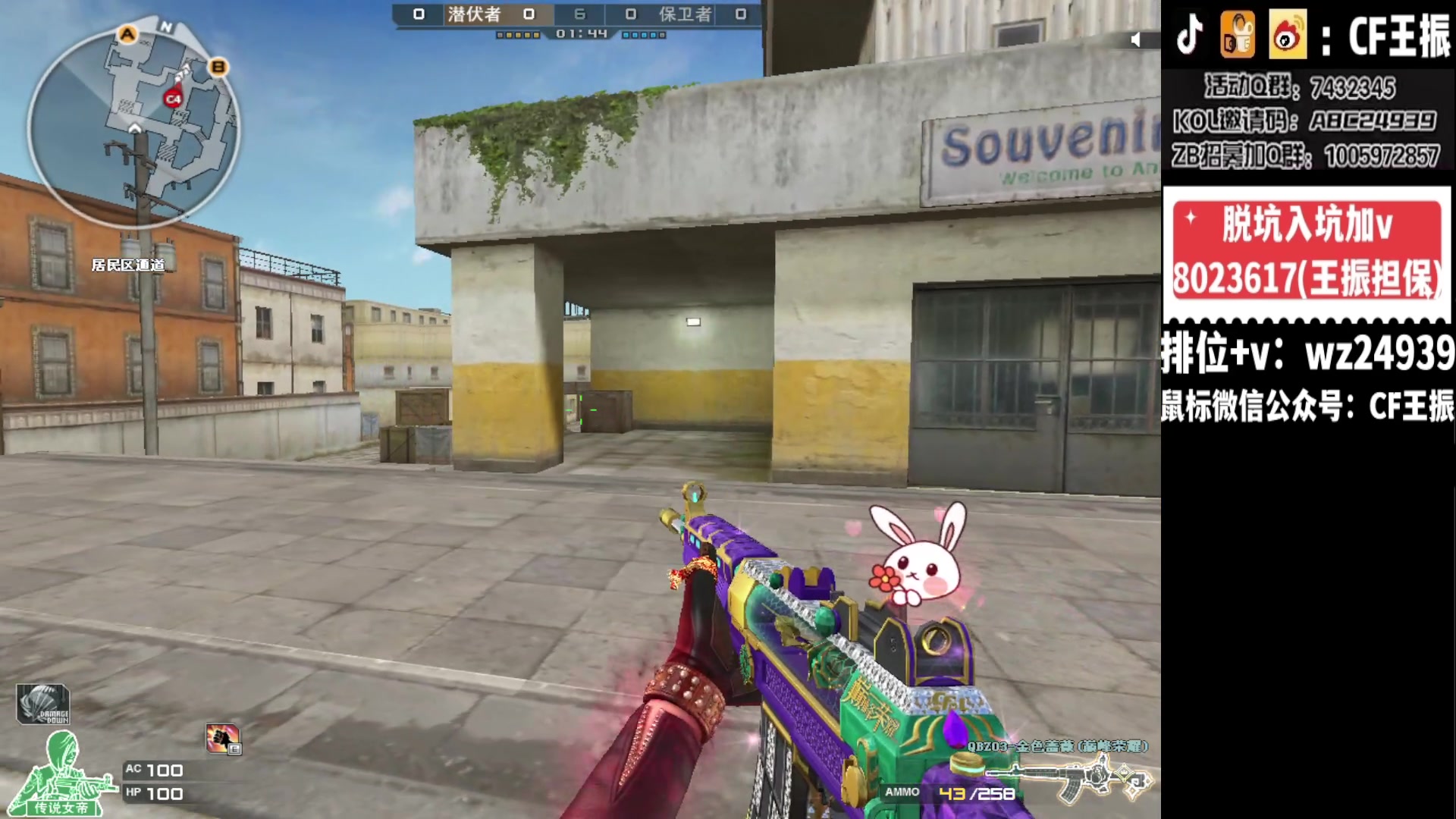 【2024-02-19 18点场】CF王振：祝大家龙行虎步 脚踏前路~24939