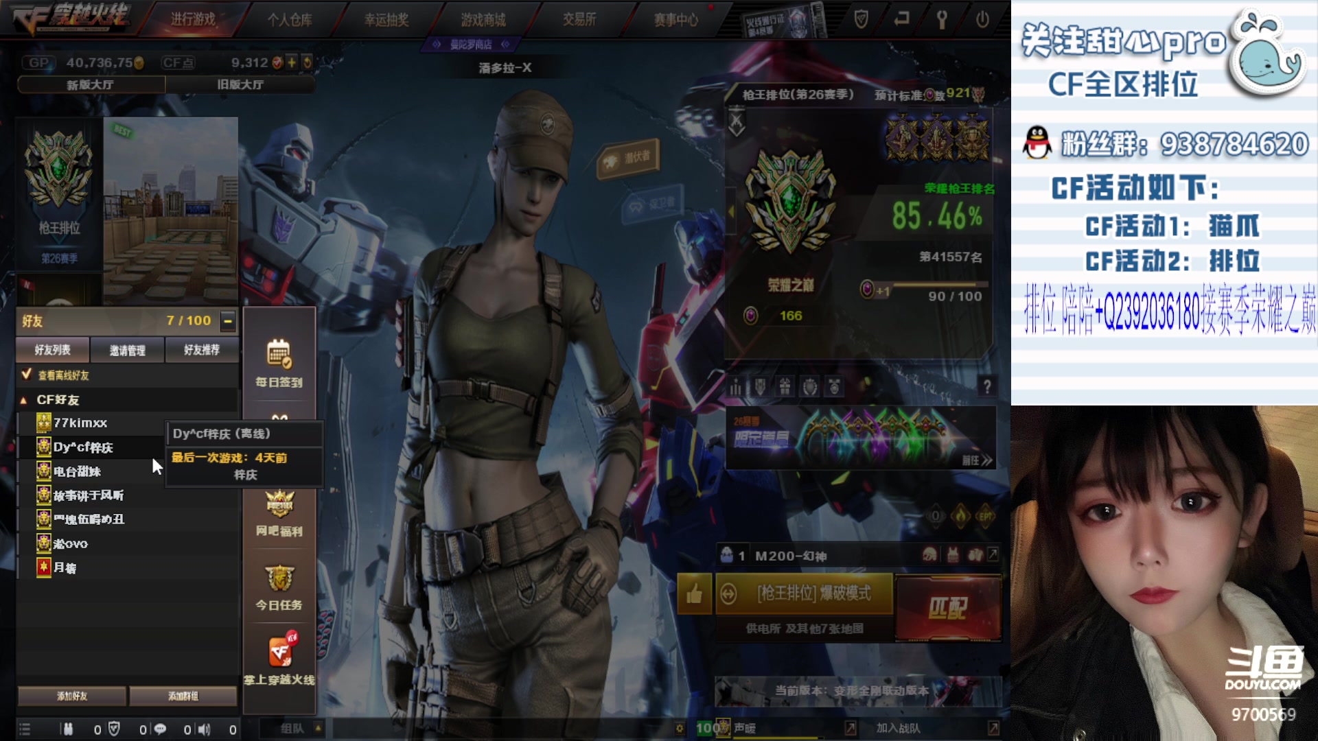 【2024-02-18 20点场】甜心pro：小甜：最强下饭女枪手