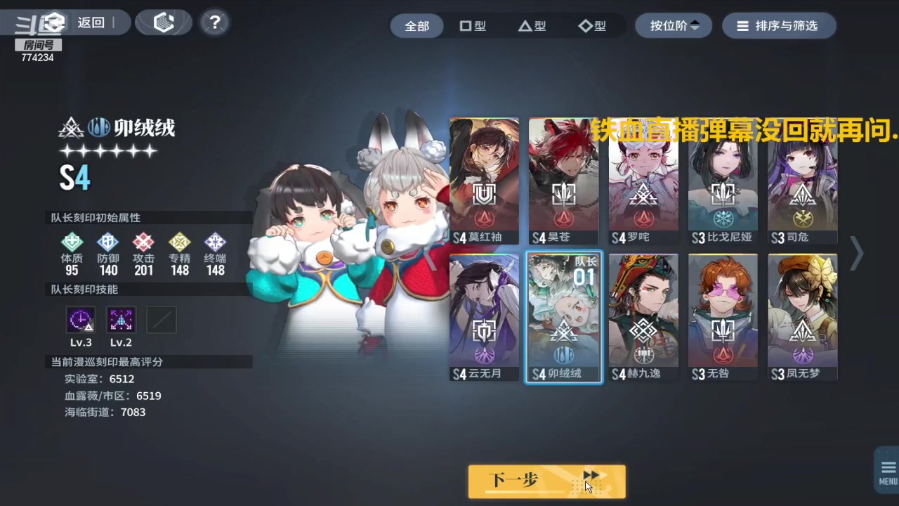 【2024-02-18 10点场】谎言言0V0：言：细节决定成败