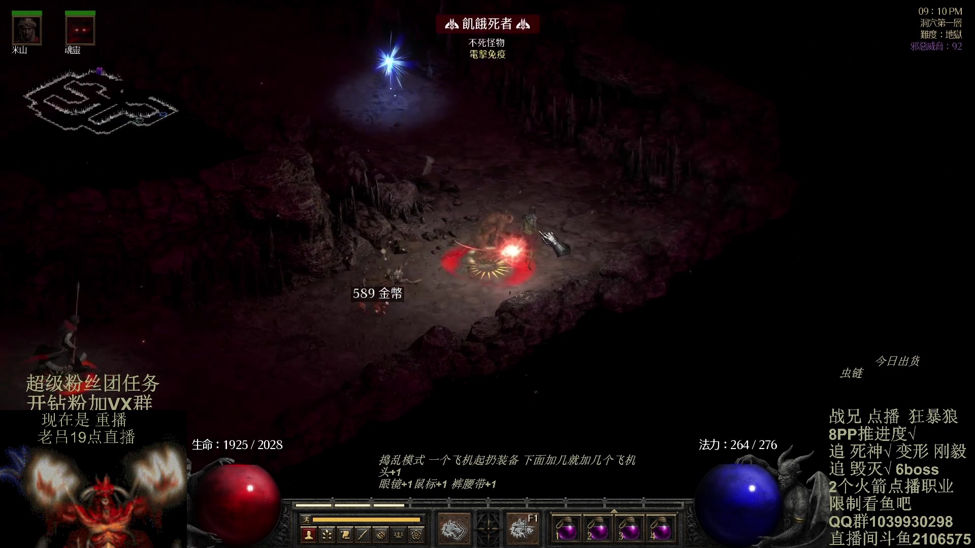 【2024-02-19 10点场】英雄吕布：暗黑2 专家 狂暴狼 追6BOSS