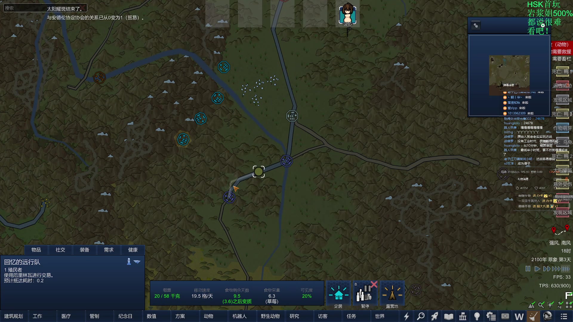 【2024-02-18 18点场】彩笔L83：彩笔环世界！RimWorld
