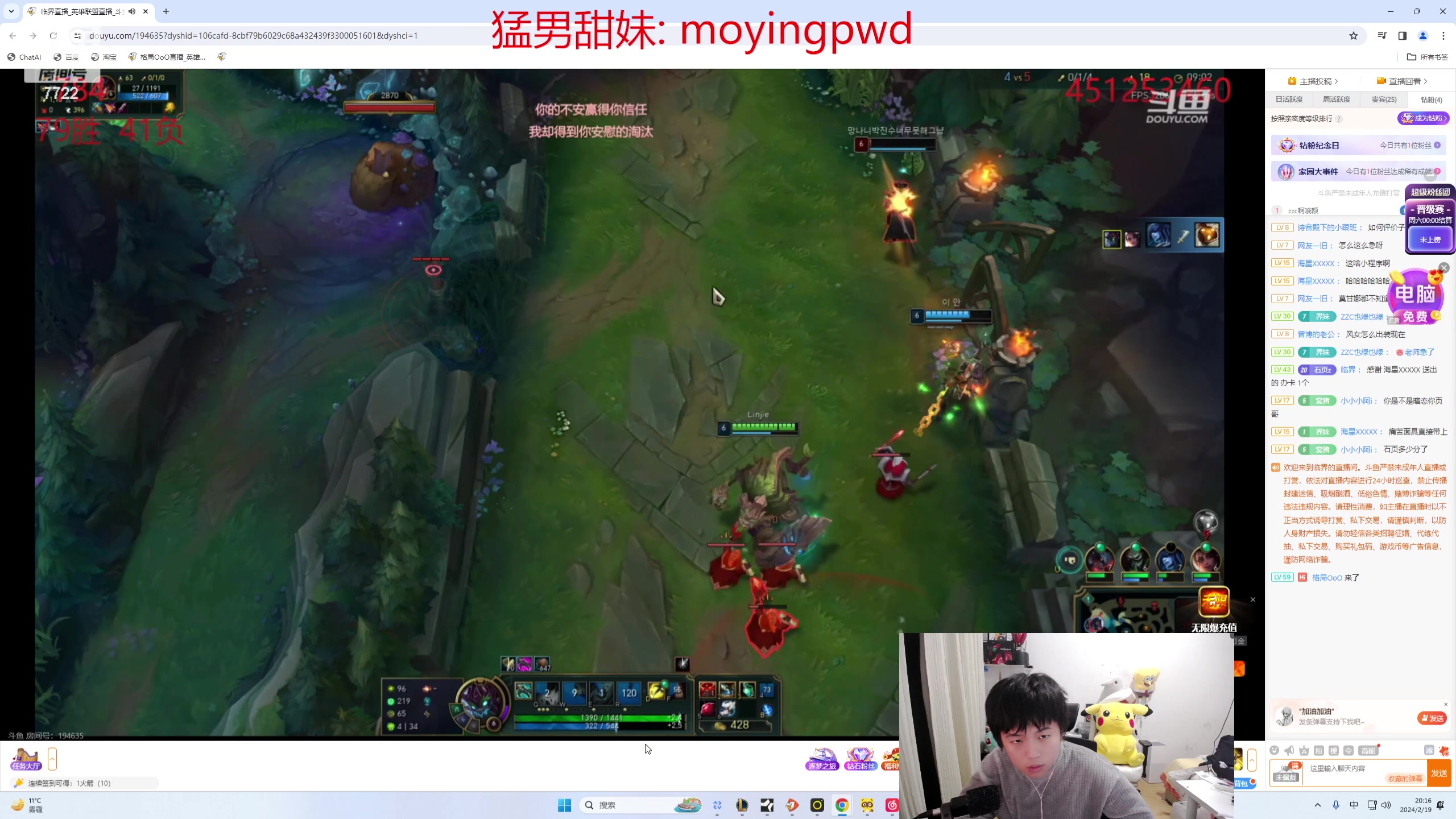 【2024-02-19 19点场】格局OoO：国服第一韩服1300上第一