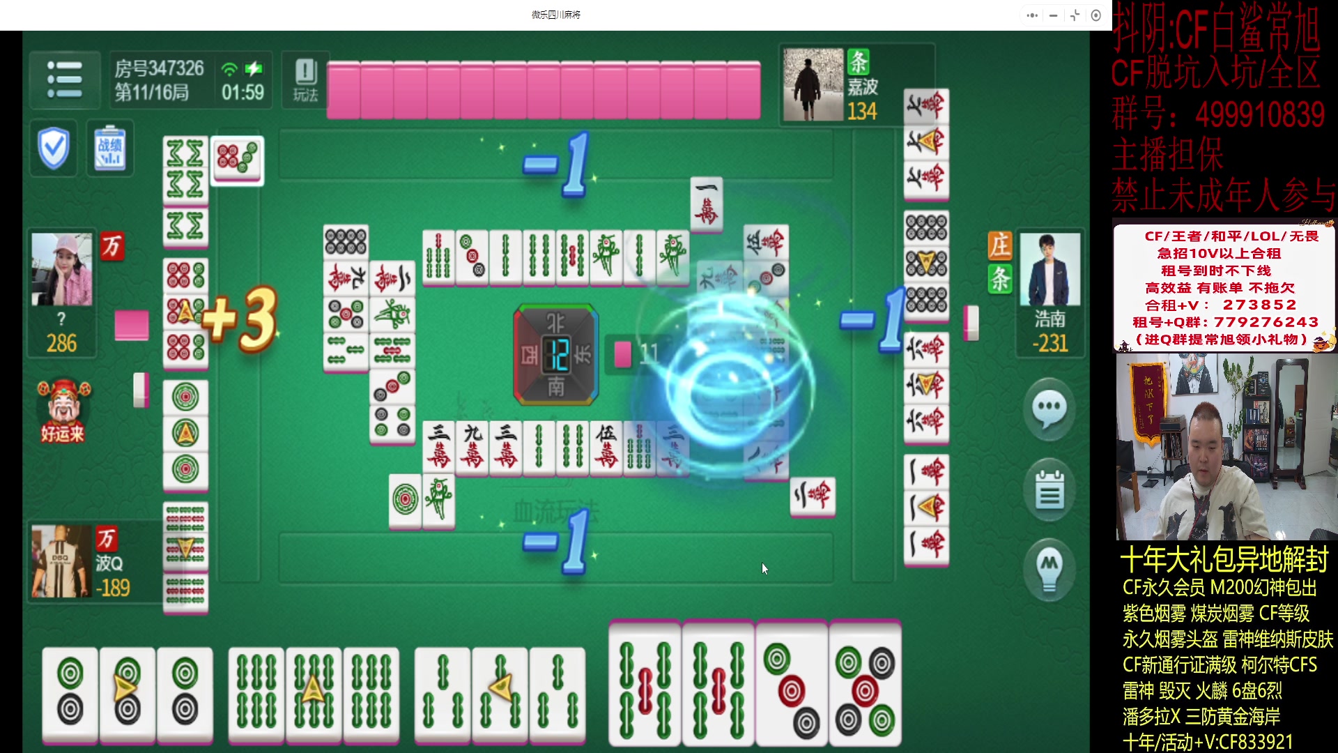 【2024-02-19 01点场】白鲨常旭DBQ：新的一年.低调做人.高调做事!