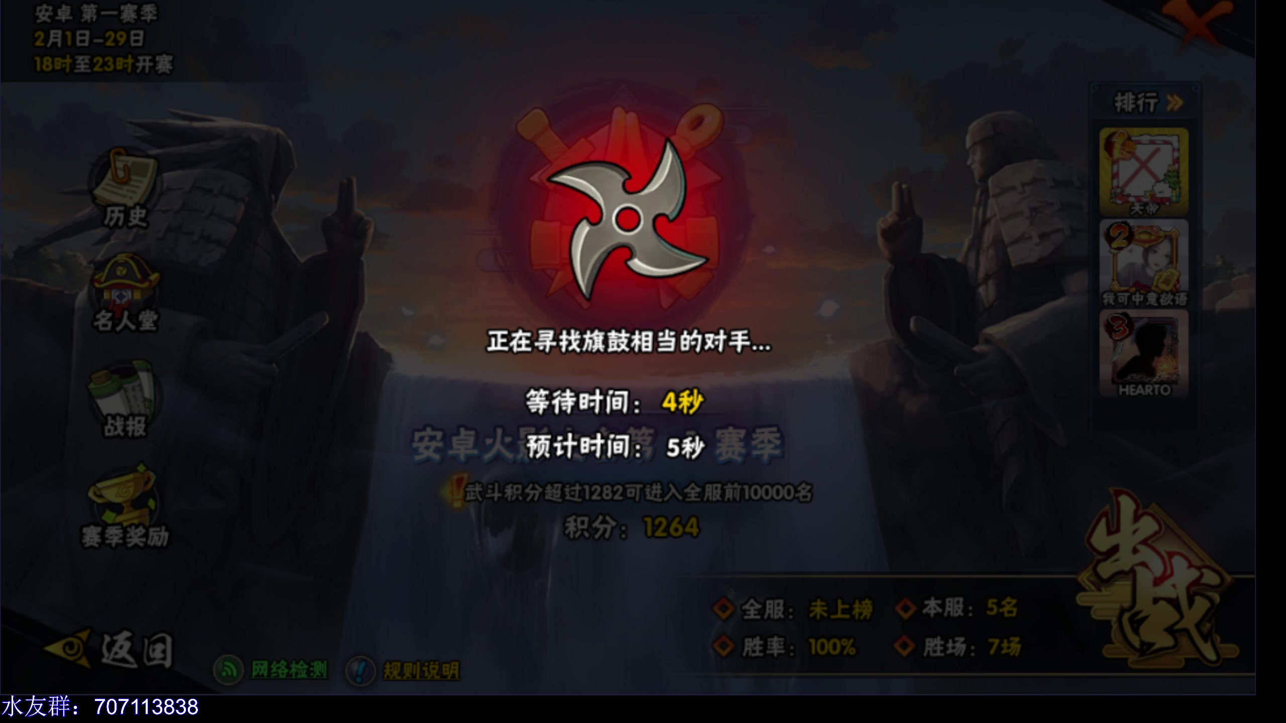 【2024-02-19 18点场】ice秋风：ice浪子：极限长十郎