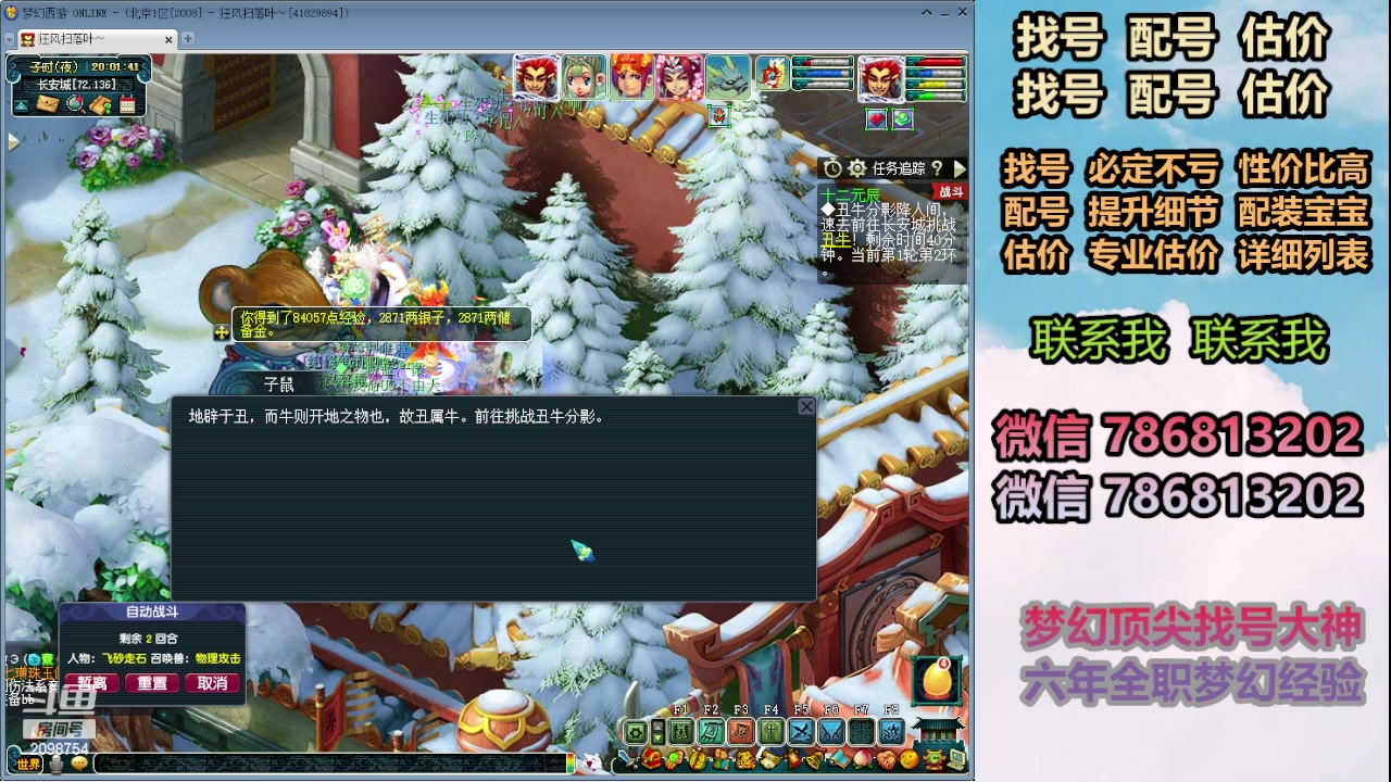 【2024-02-19 19点场】来自1995：找号主播。估号配号就是专业