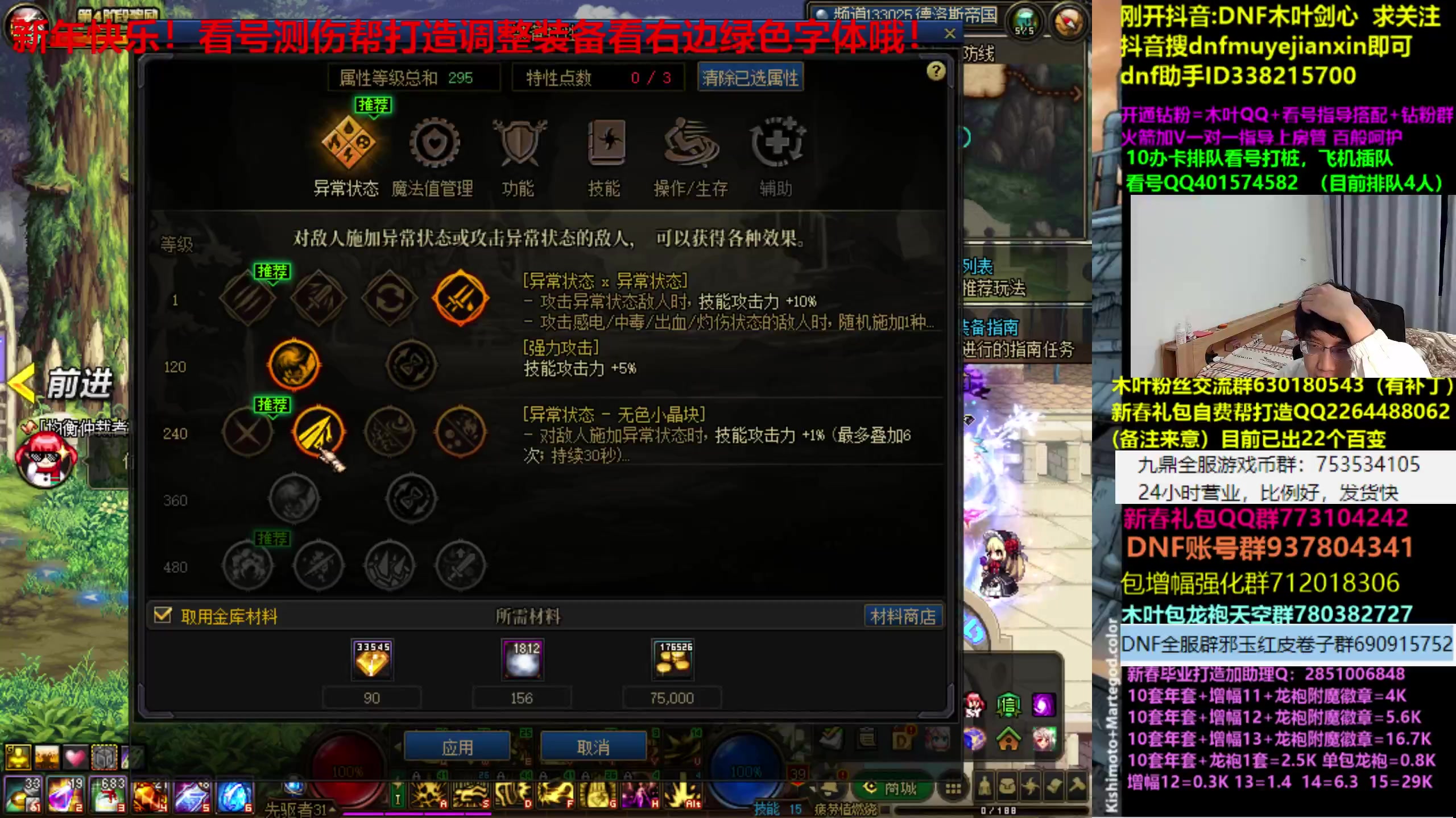 【2024-02-19 03点场】DNF木叶剑心：木叶:进决赛见!可以好好牢牢看看号啦