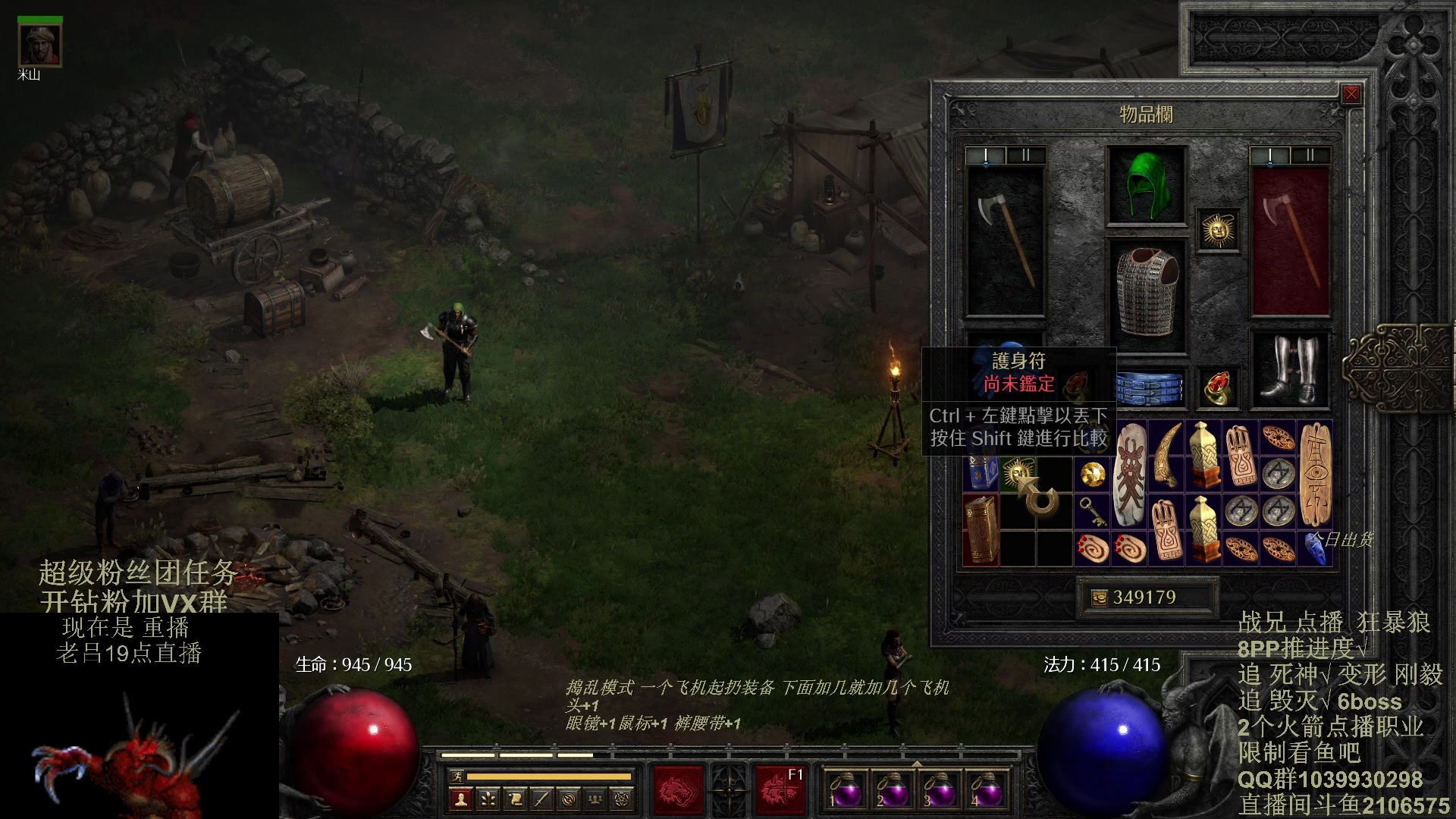 【2024-02-19 04点场】英雄吕布：暗黑2 专家 狂暴狼 追6BOSS