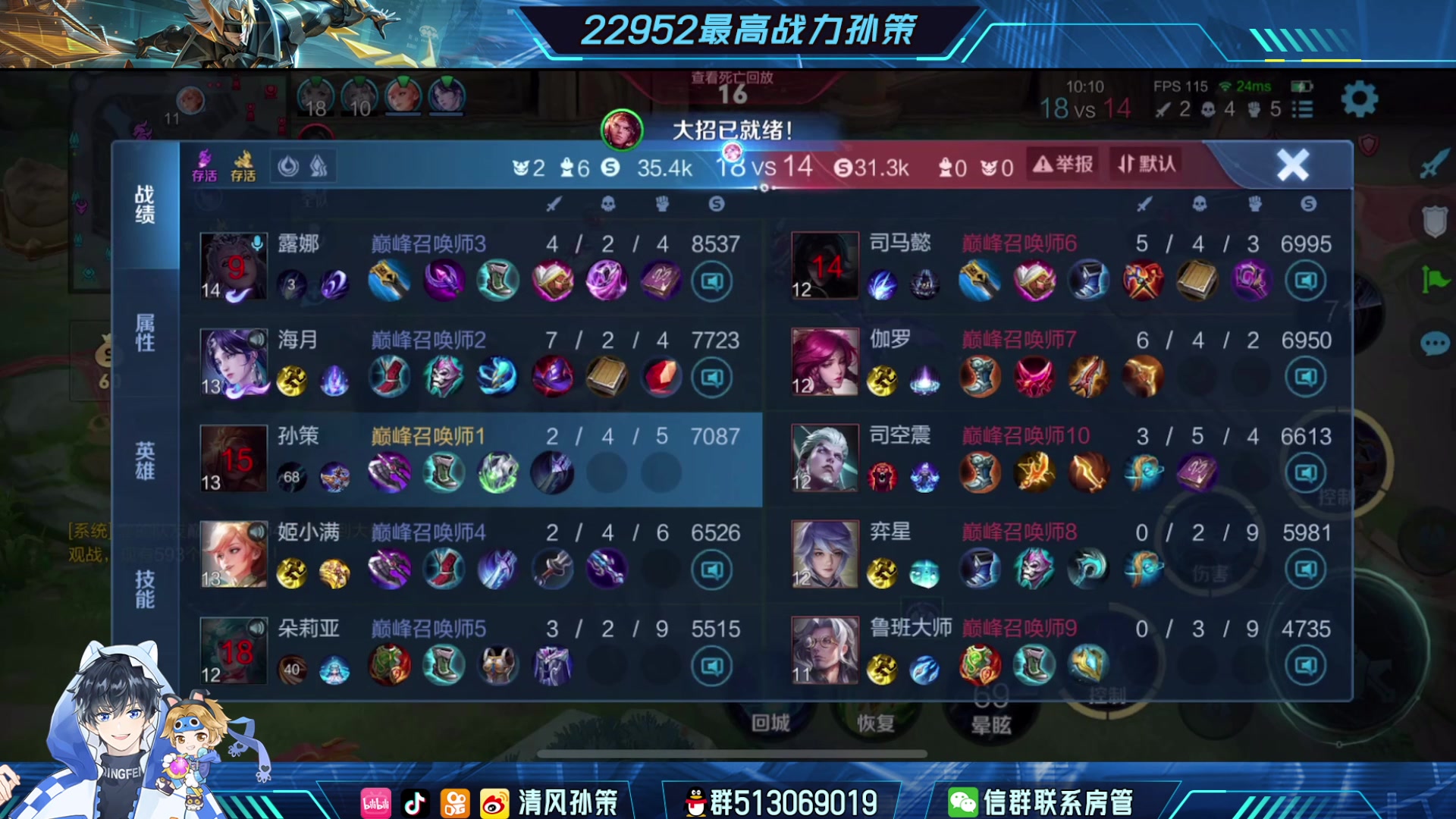 【2024-02-18 17点场】清风孙策：两万三孙策只玩孙策小号冲2400