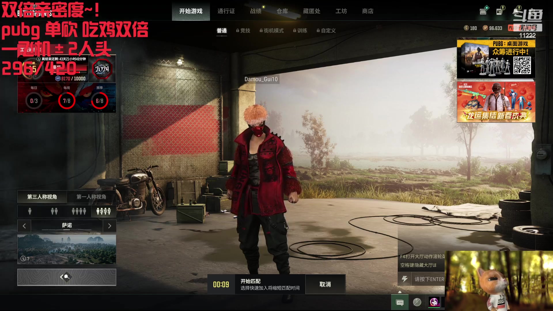 【2024-02-19 09点场】王大谋119：【小奶团】钻石双倍i love pubg