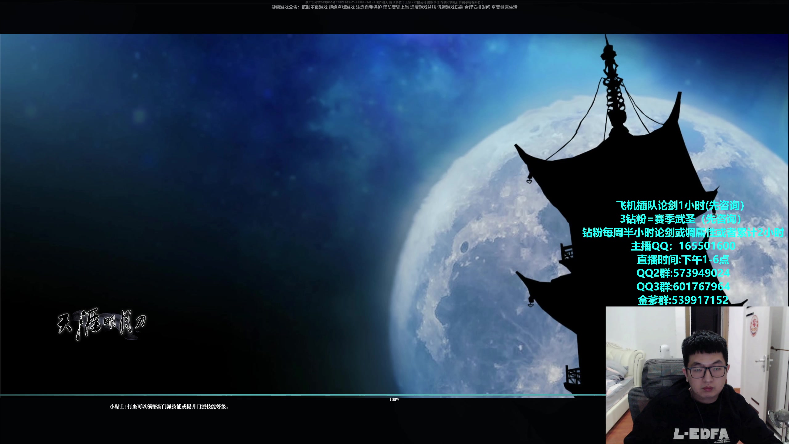 【2024-02-18 17点场】挽词丶清风：新年快乐！龙年大吉！！！！！！