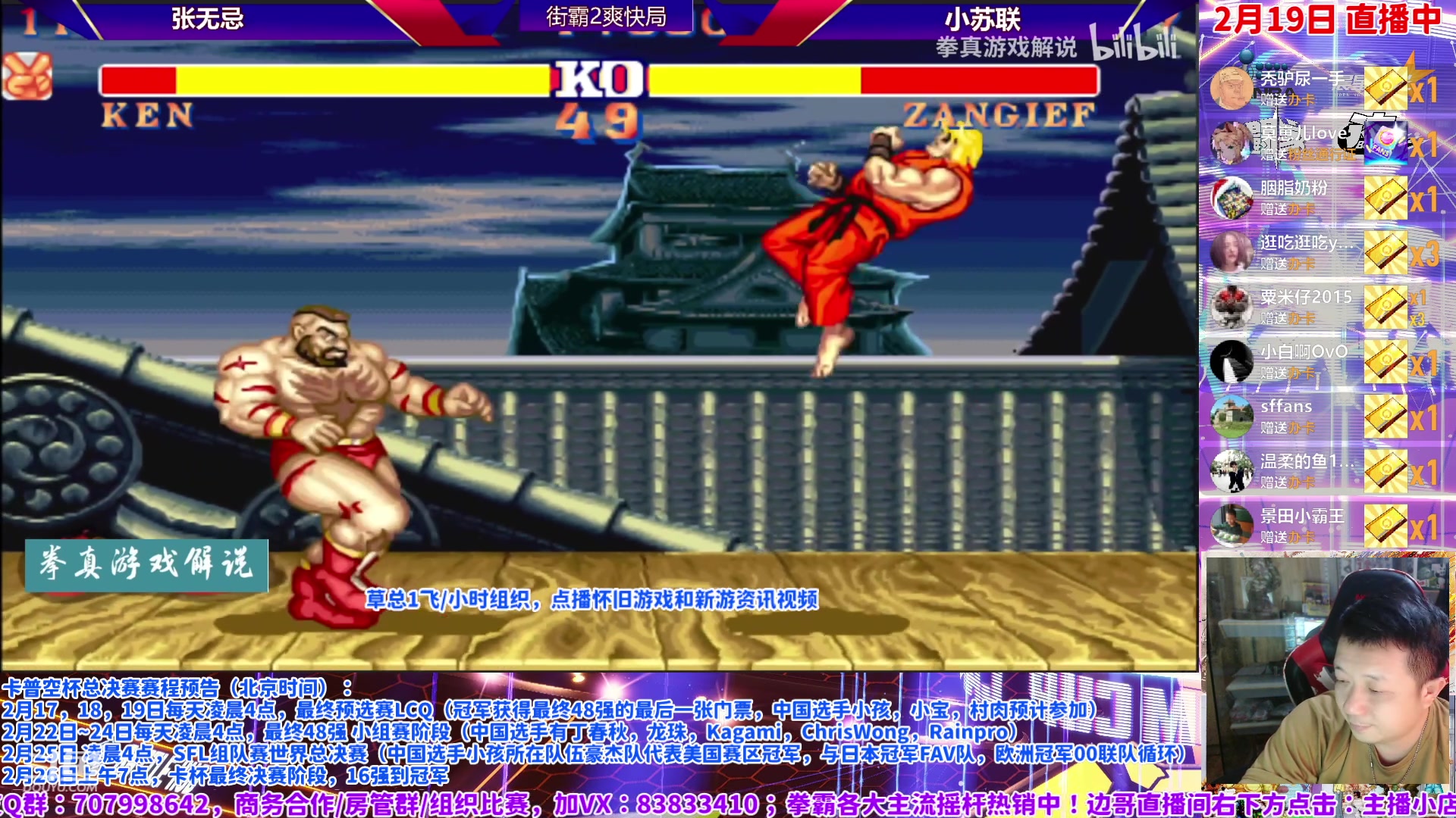 【2024-02-19 10点场】边哥BeenGor：比赛结束，PX赢得最后一张门票，点播时段