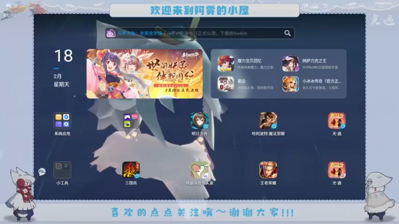 【2024-02-18 23点场】阿雾Uuuuu：偷偷摸摸摸鱼
