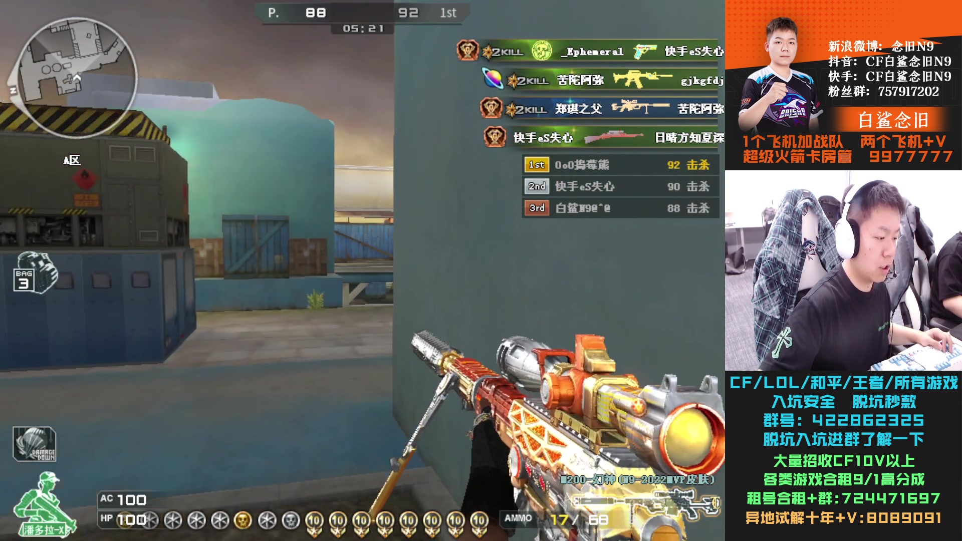 【2024-02-19 15点场】白鲨念旧N9：明天7点对阵WE，加油。