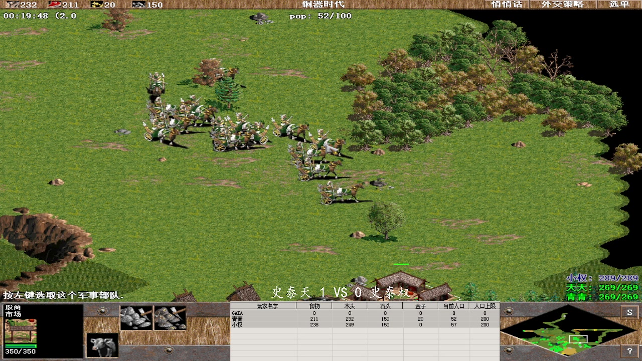 史泰天 3 VS 2 史泰权