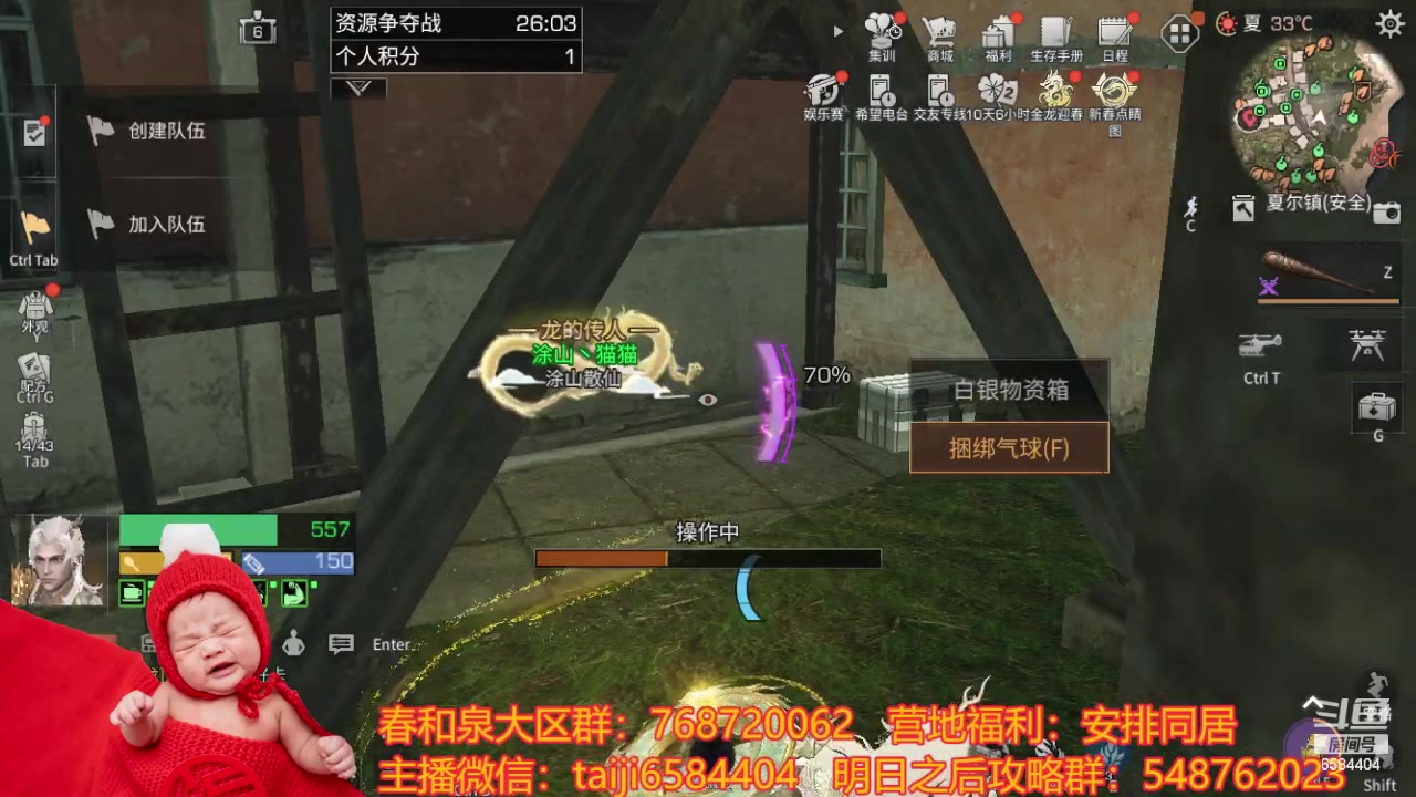 【2024-02-19 19点场】中华田园冯太极：《春和泉-涂山散仙》营地收人