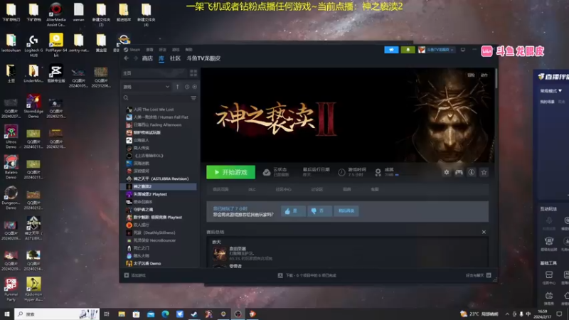 【2024-02-17 16点场】龙眼皮Lyd：超好玩的类恶魔城游戏！