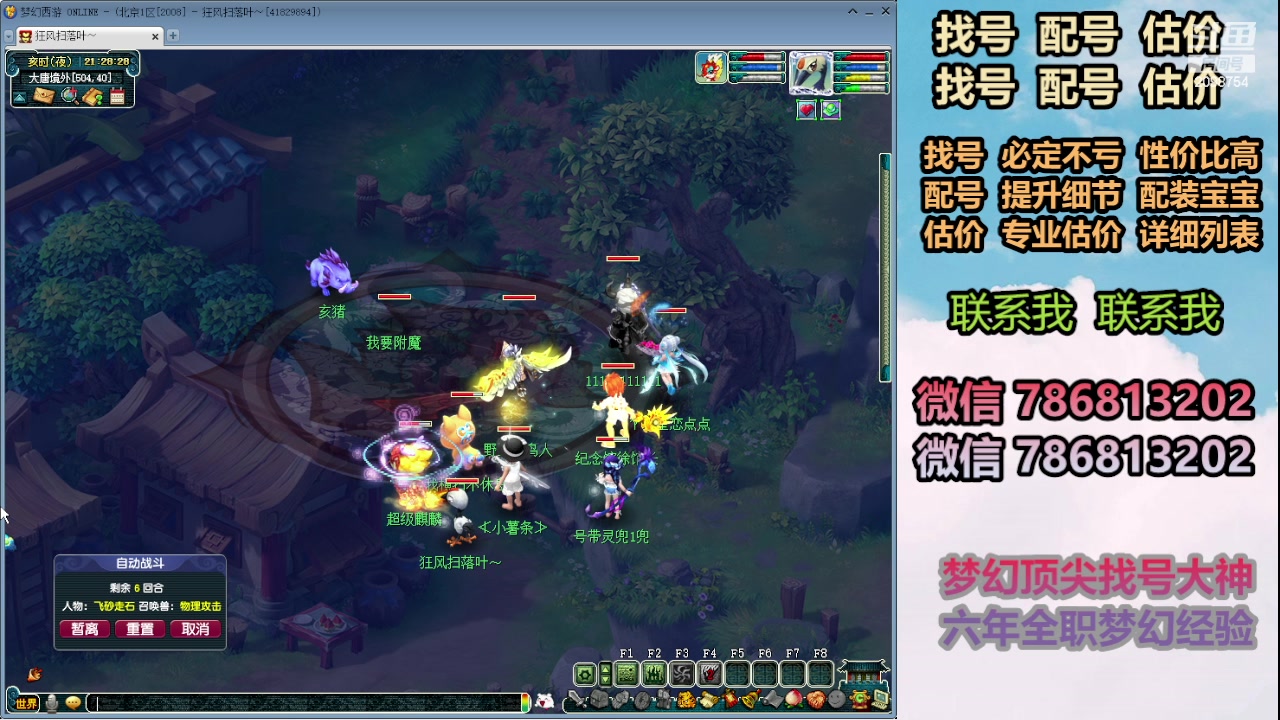 【2024-02-19 21点场】来自1995：找号主播。估号配号就是专业