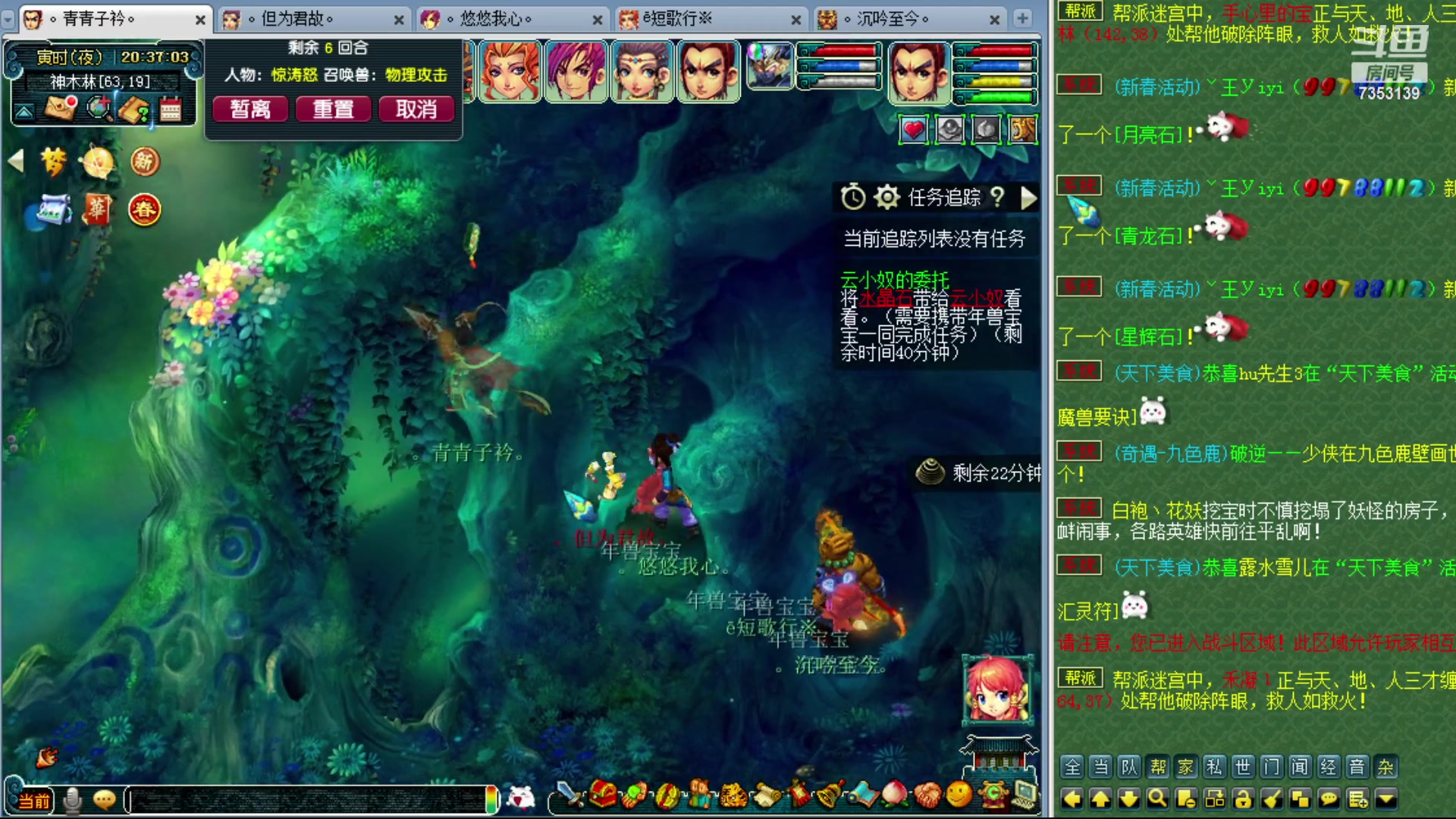 【2024-02-19 19点场】o山星o：北一香山红叶，飞升129