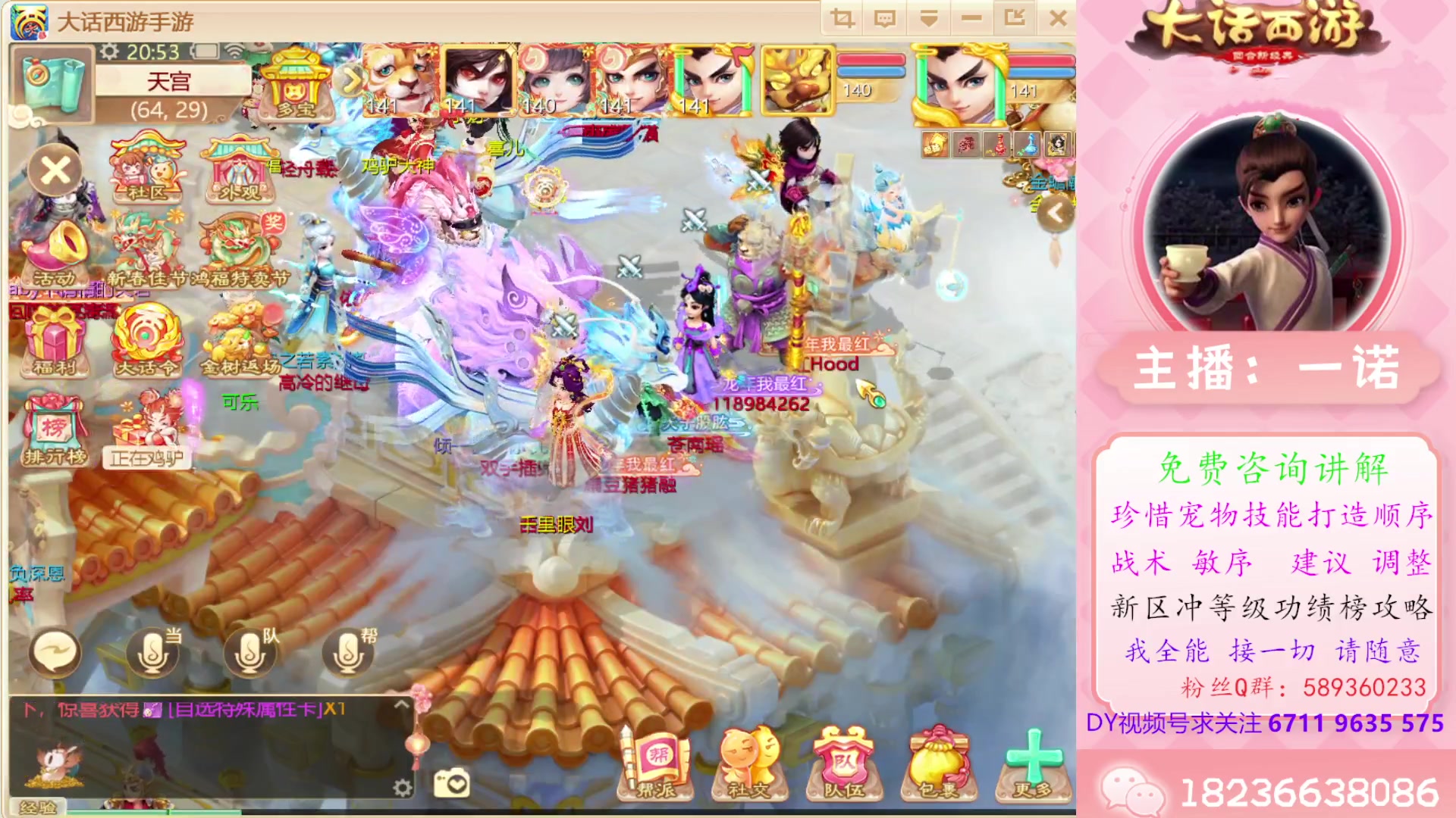 【2024-02-19 20点场】大话西游一诺：全体都有吉祥如意