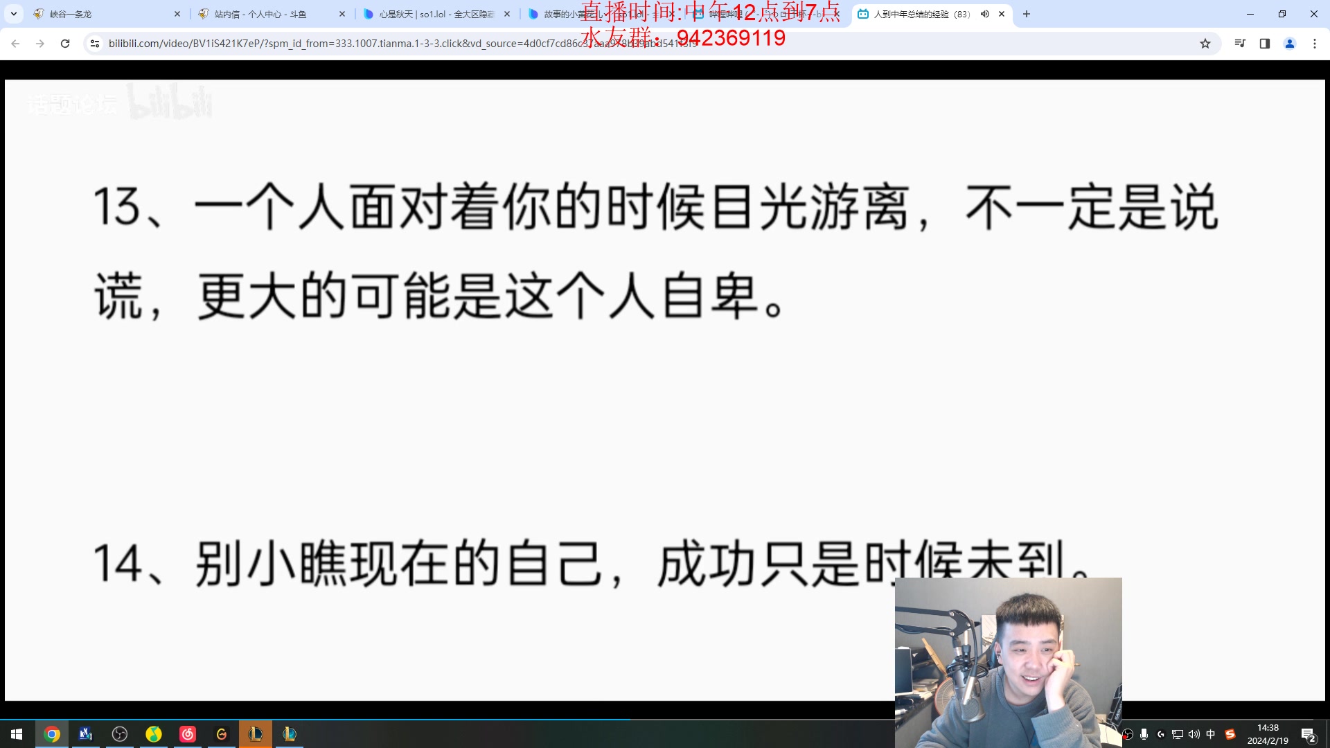 【2024-02-19 13点场】LOL丶摇摆：先攻鱼人乱杀全区全分段!