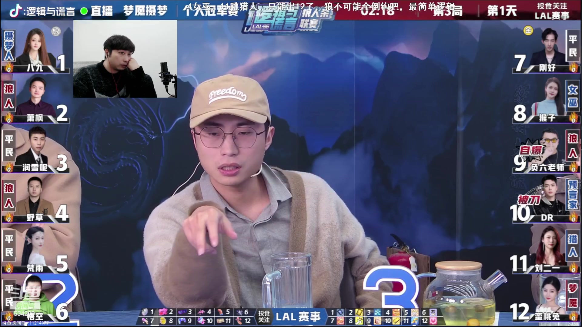 【2024-02-18 23点场】EA丶老狼：#官方狼人杀#OBLAL个人赛！