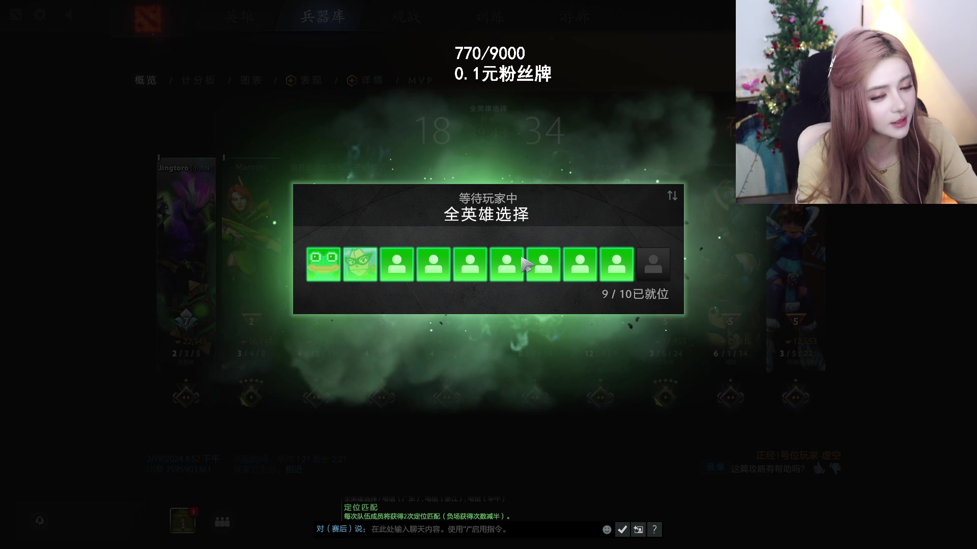 【2024-02-19 21点场】野生小谭：【双倍】斗鱼素质女主播